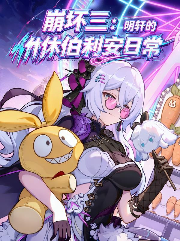 穿越洪荒，女娲嫡传打造最强人道