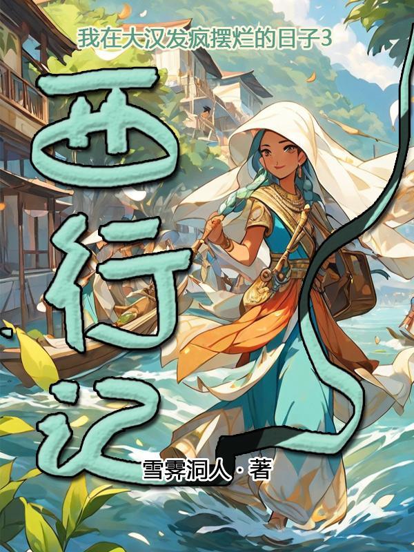 救命！将军他不想当兄弟了