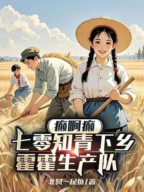 疯狂边缘结局
