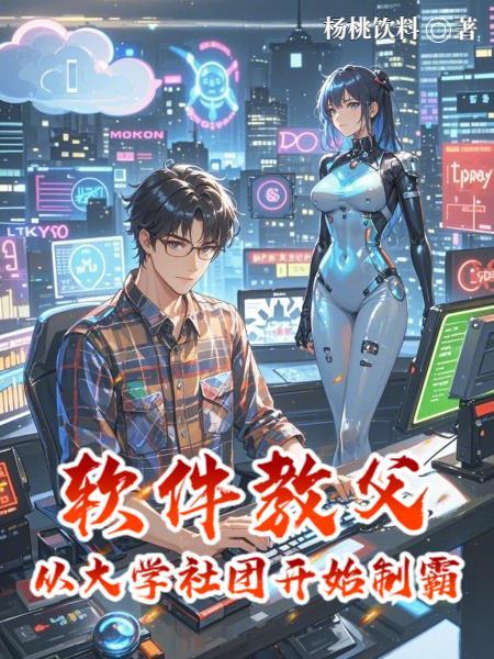 局长千金欺负我，只能将她拿下
