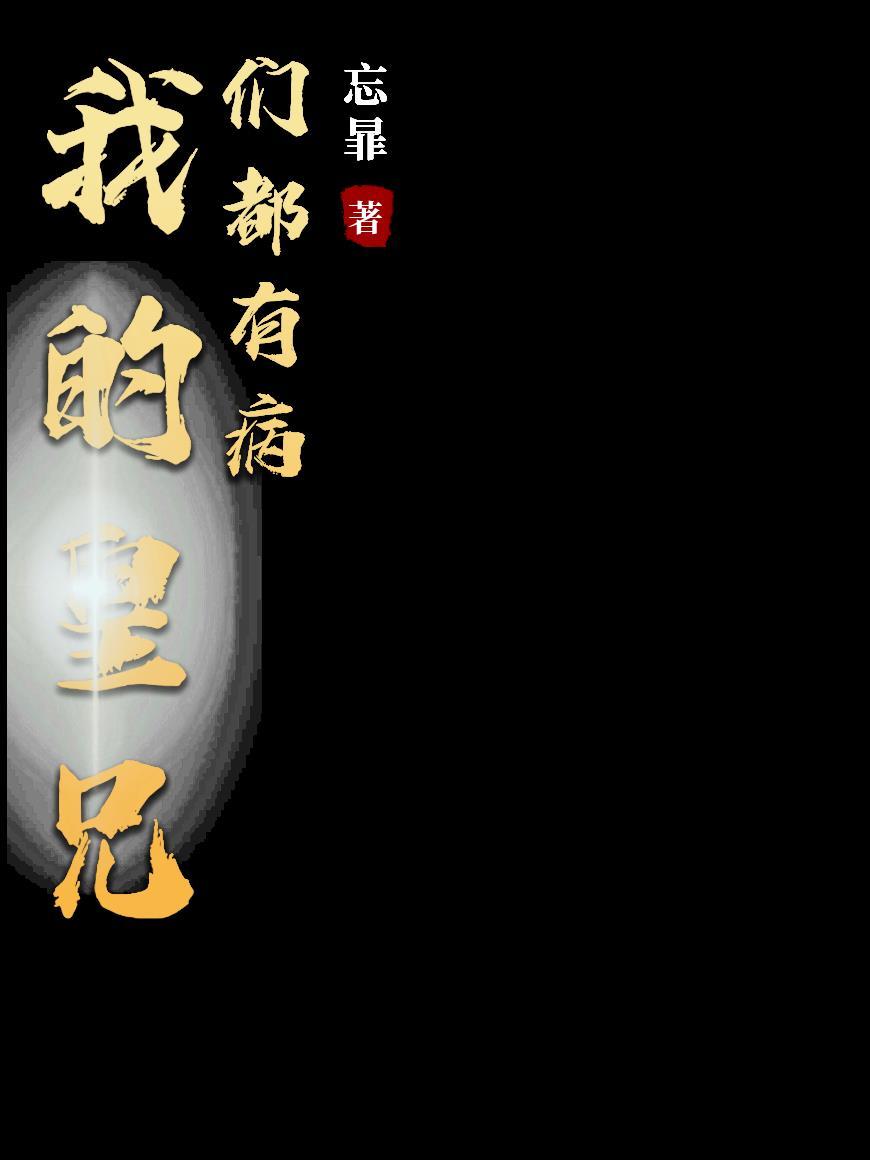 夜骸天枢录