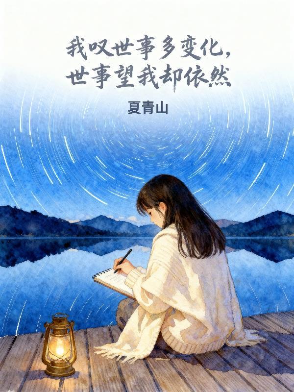 新婚室友ABOby红口白牙番外完整版