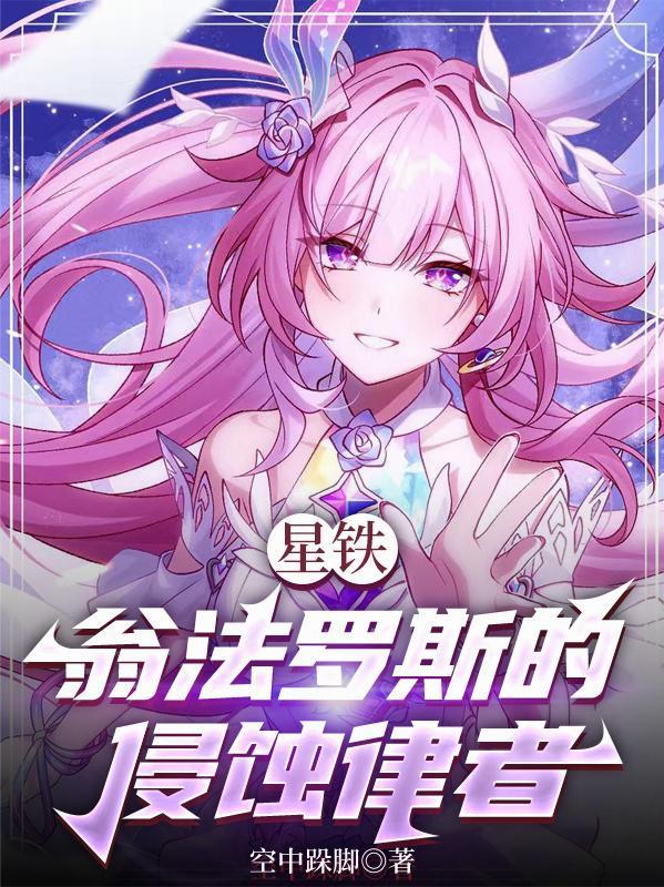 帝女多娇