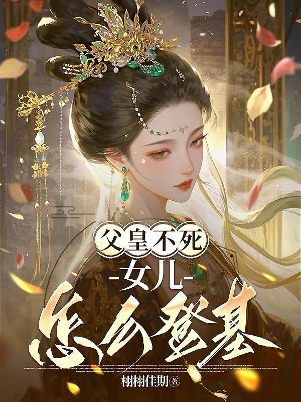 热夏白芥子原著小说未删减