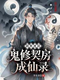 逢春白芥子原著小说未删减