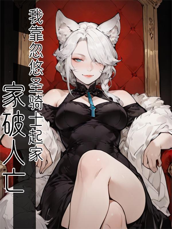 娱乐不同？我缔造商业文娱帝国