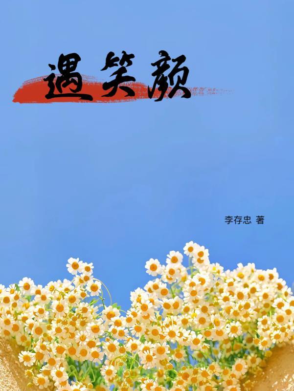 婚夜潮热