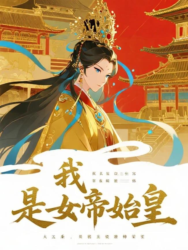 修仙没天赋？当然是找国家了