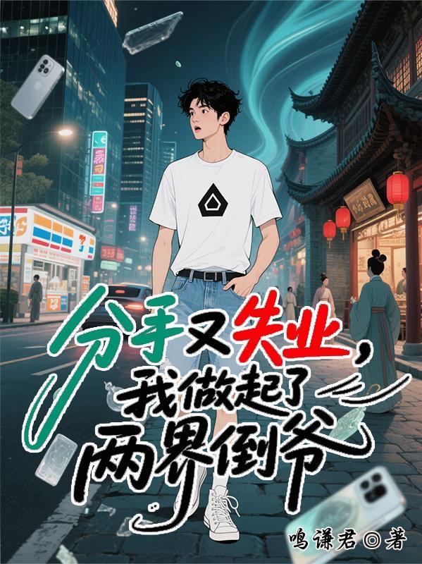 傻柱傻柱，扮猪吃虎