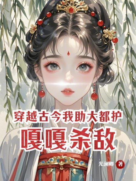 快穿：这美强惨剧本不对劲