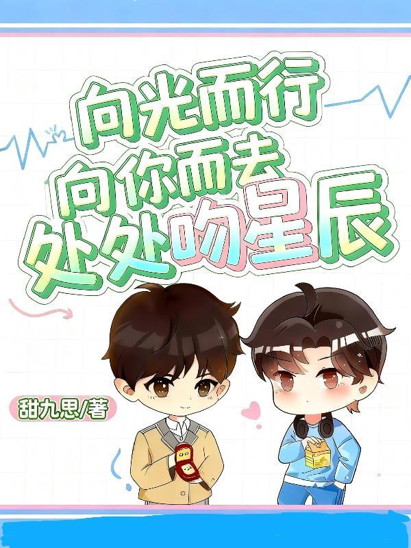 乱世荒年，美相公与江山我全都要