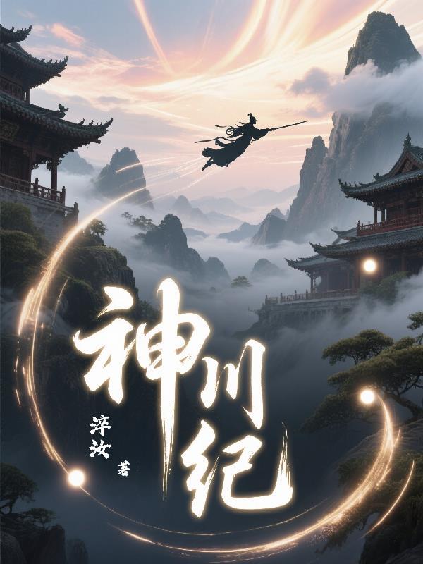 玛雅之心：小强的永恒旅程