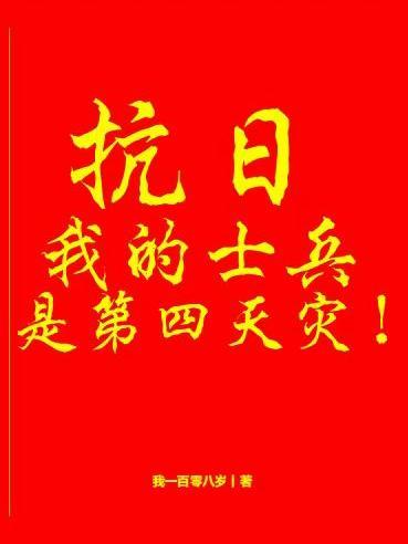 玄幻：系统坑我才能变强