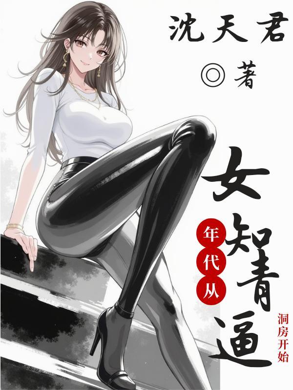 洪荒棠主