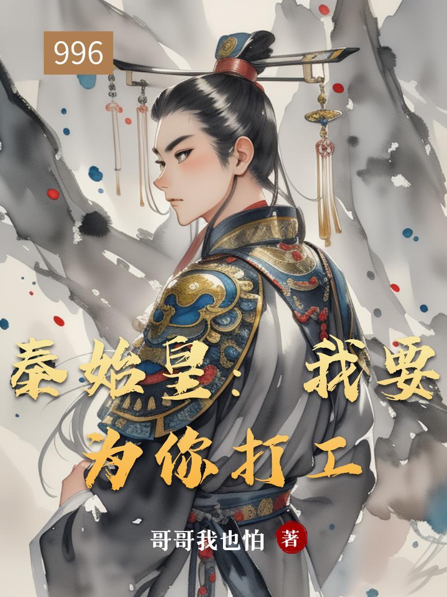 仙门打脸王