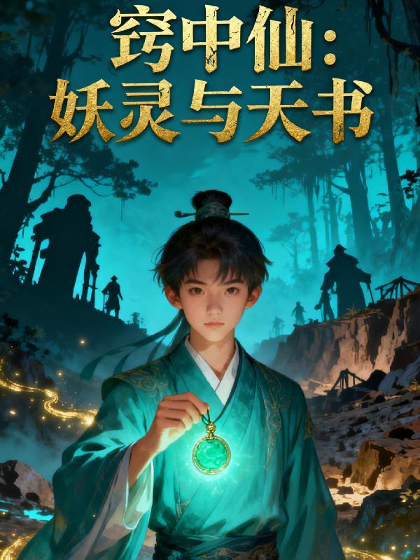 反派重生：哥哥的机缘我全要