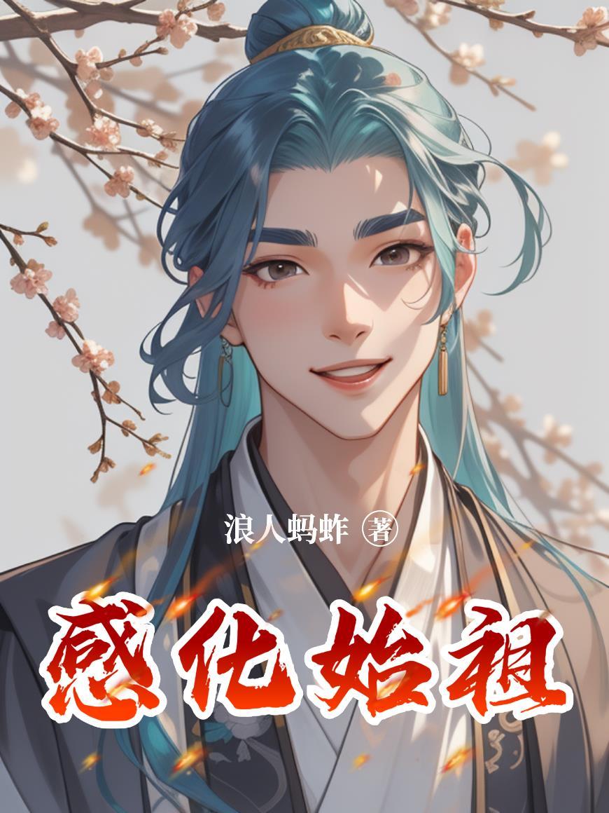 低声些，难道带球跑很光彩吗