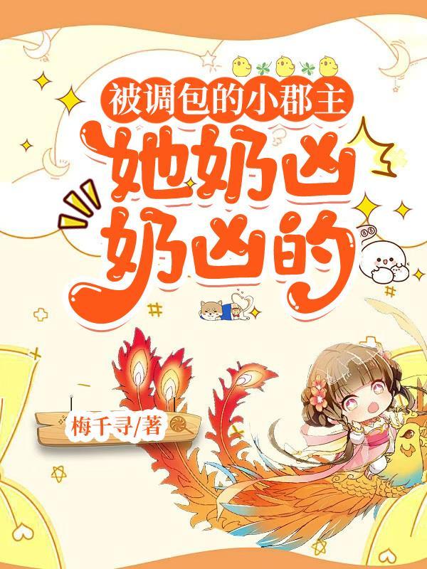 凹凸：雷蛰的终焉