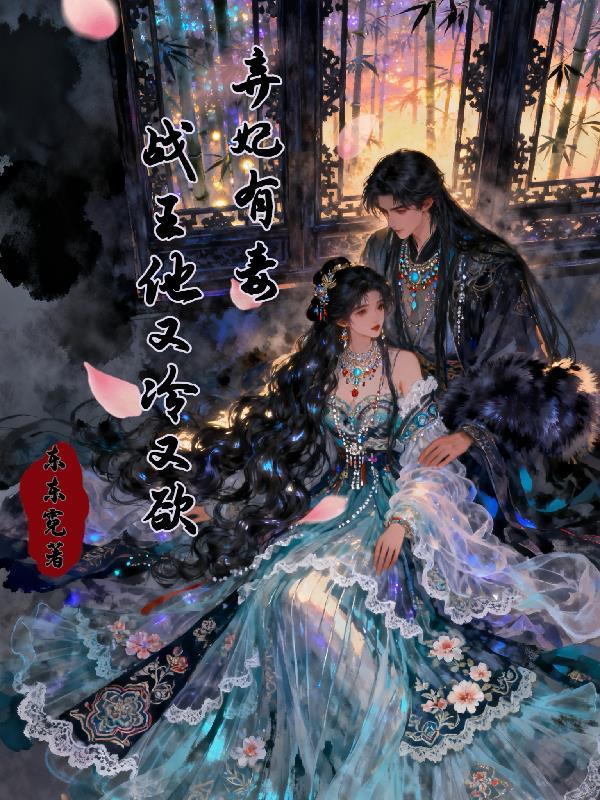 娱乐：分手校花，转头去追85花