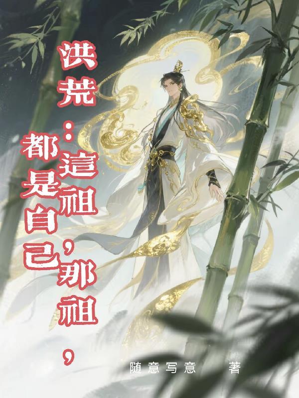 从异世界回来的本小姐简直无敌