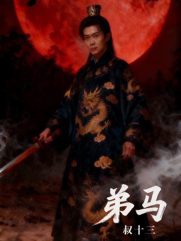镇西王