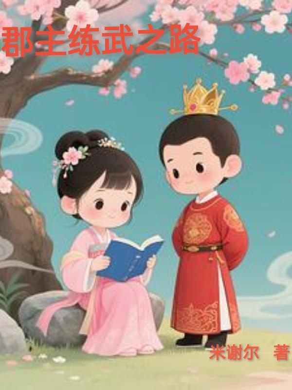 神印：生下门笛后，反派们争当爹