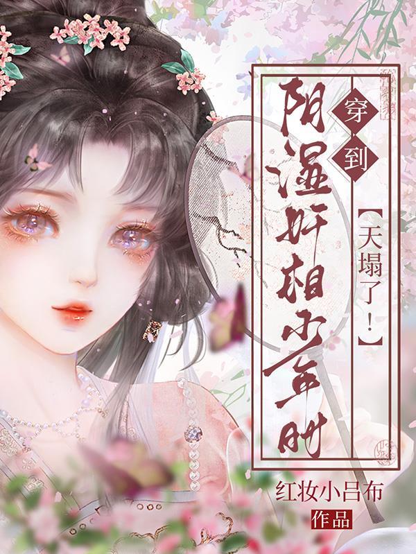 神秘占卜师怎么遇到他们失灵了？