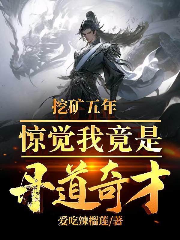 绑定生子系统后，我御兽封神！