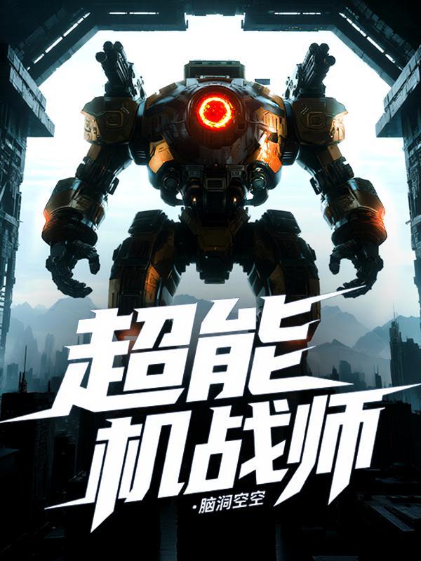 寒气凛人，开局获得玄冥神掌