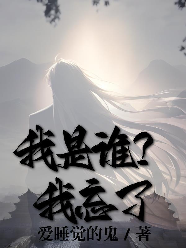 我重生到小学课堂的