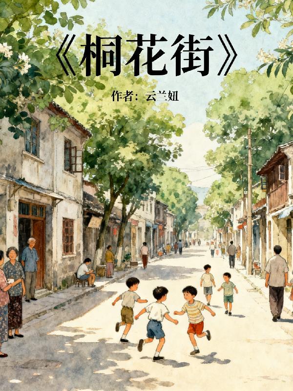 静听风起时