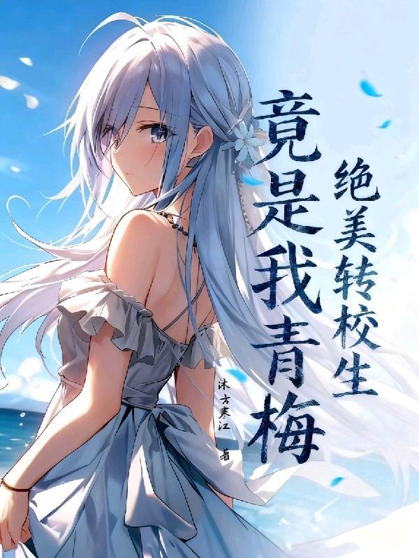 嘉豪就变强？操场雨中舞剑开天门