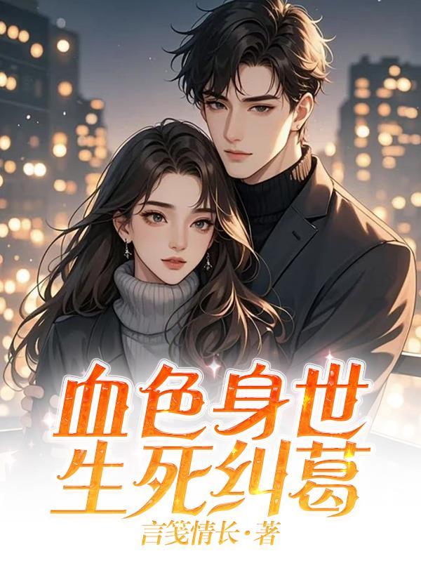 山村鬼事一章一个恐怖故事
