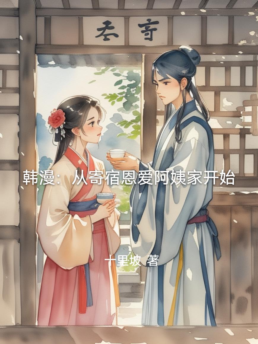 重生祁同伟！从乡镇公务员逆袭