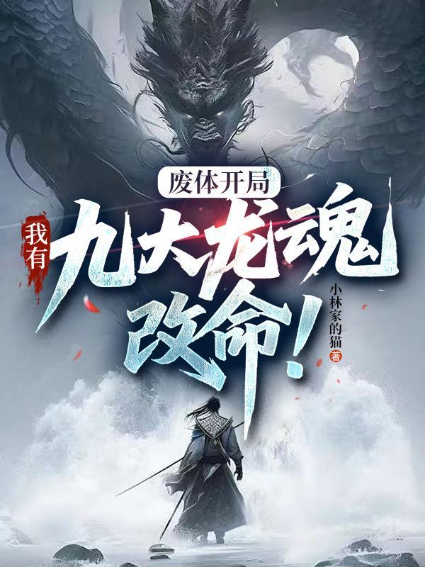 截教第一狠人笔趣阁