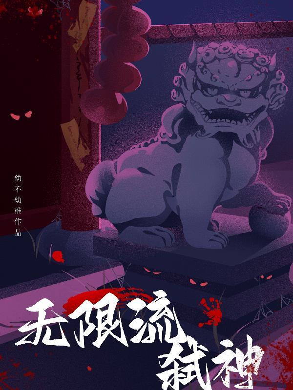 棋魂：黑白落子间，传奇序章启