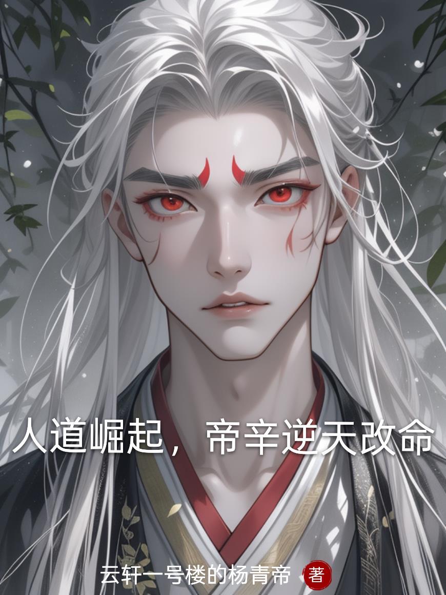女主穿越星际虫族女王
