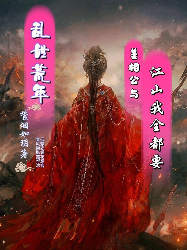 抄家流放？我反手搬空整个皇宫