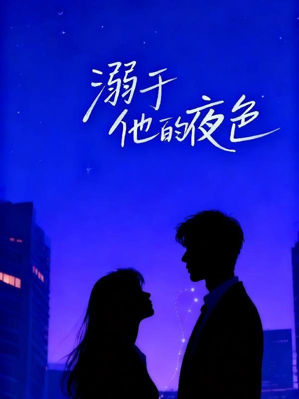 独行海岛：人族存续之途
