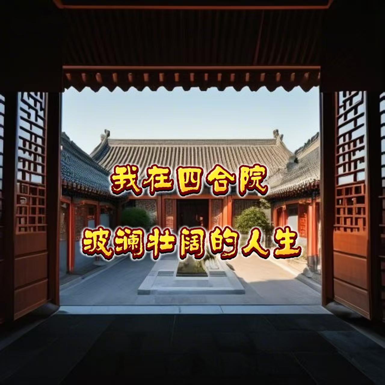 开局玉石成精，我在白蛇世界杀疯