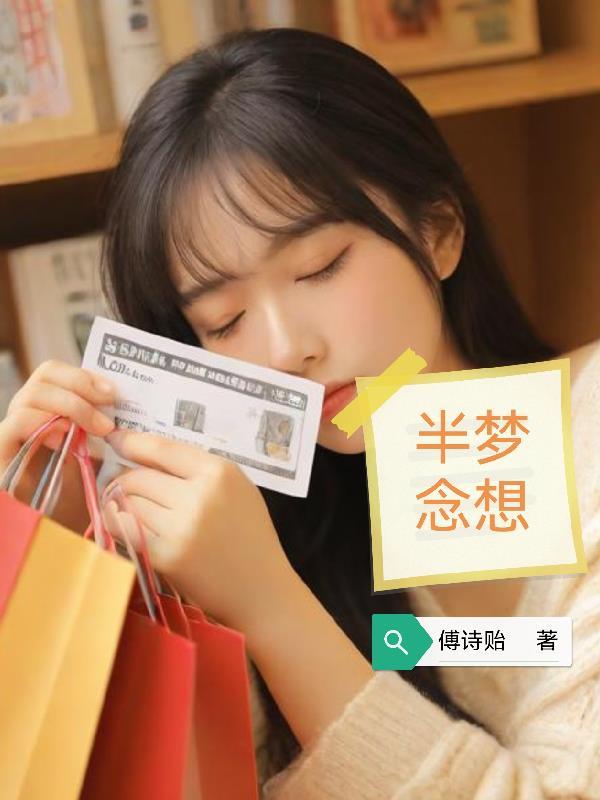 HP：当我成为斯蒂芙伊万斯