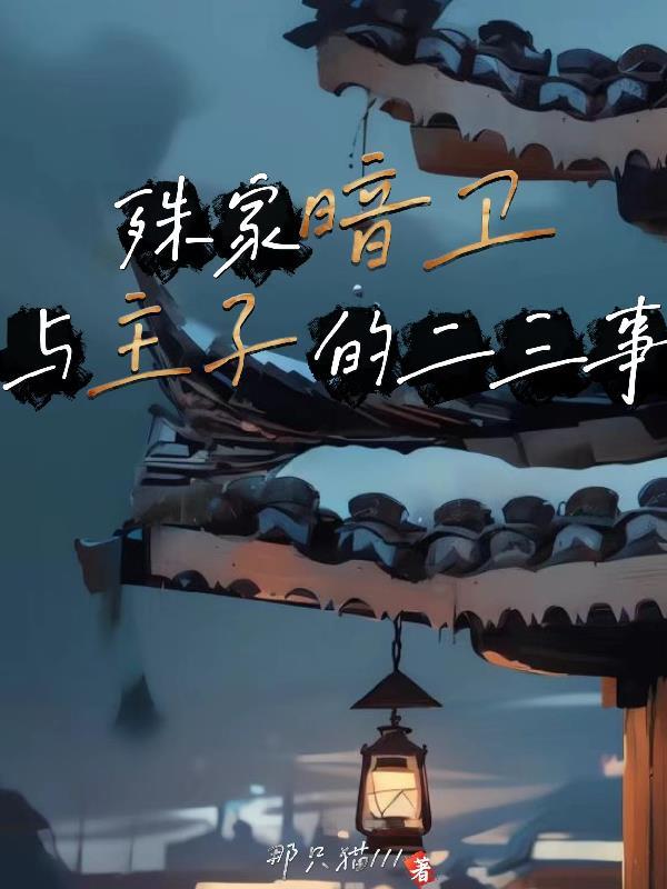 星蚀末日，开局绑定实验体小火龙