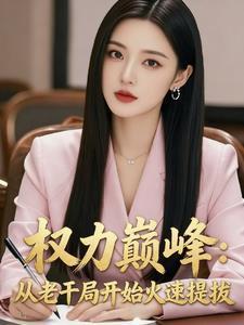 中国古典名剧破镜重圆