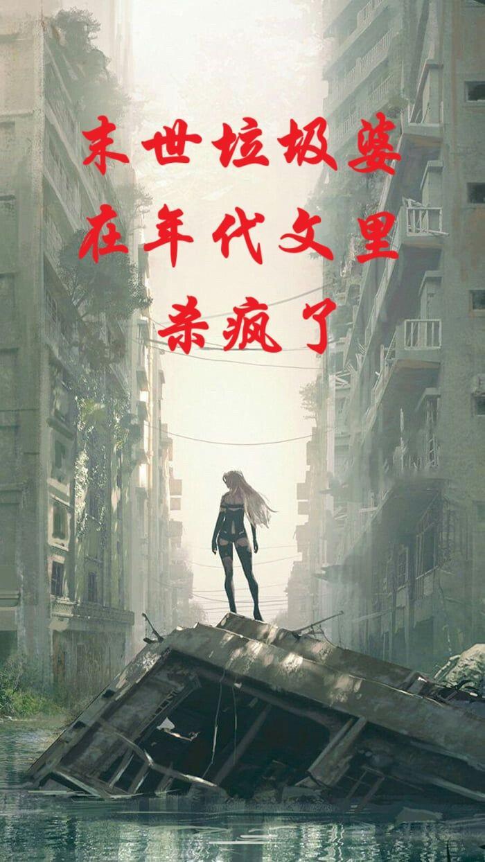 残阳遗恨