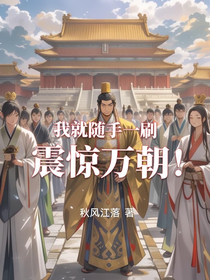明昭诡簿