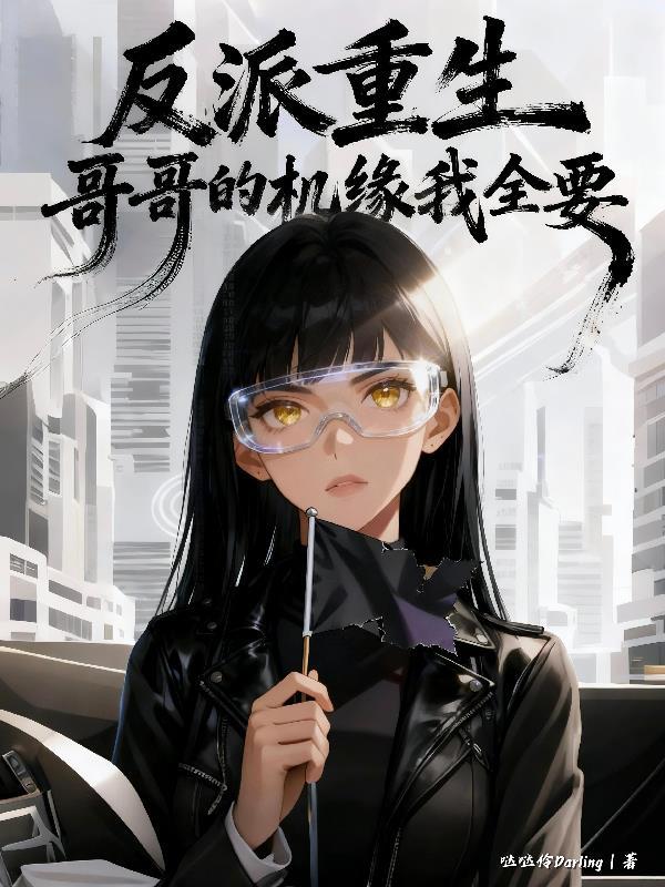 我乔峰，穿越异界杀异形
