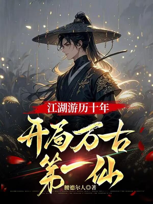 情死于无趣爱生于无惧