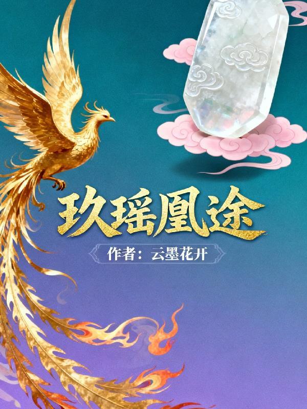 穿成星际孤儿，我靠小吃摊逆袭了