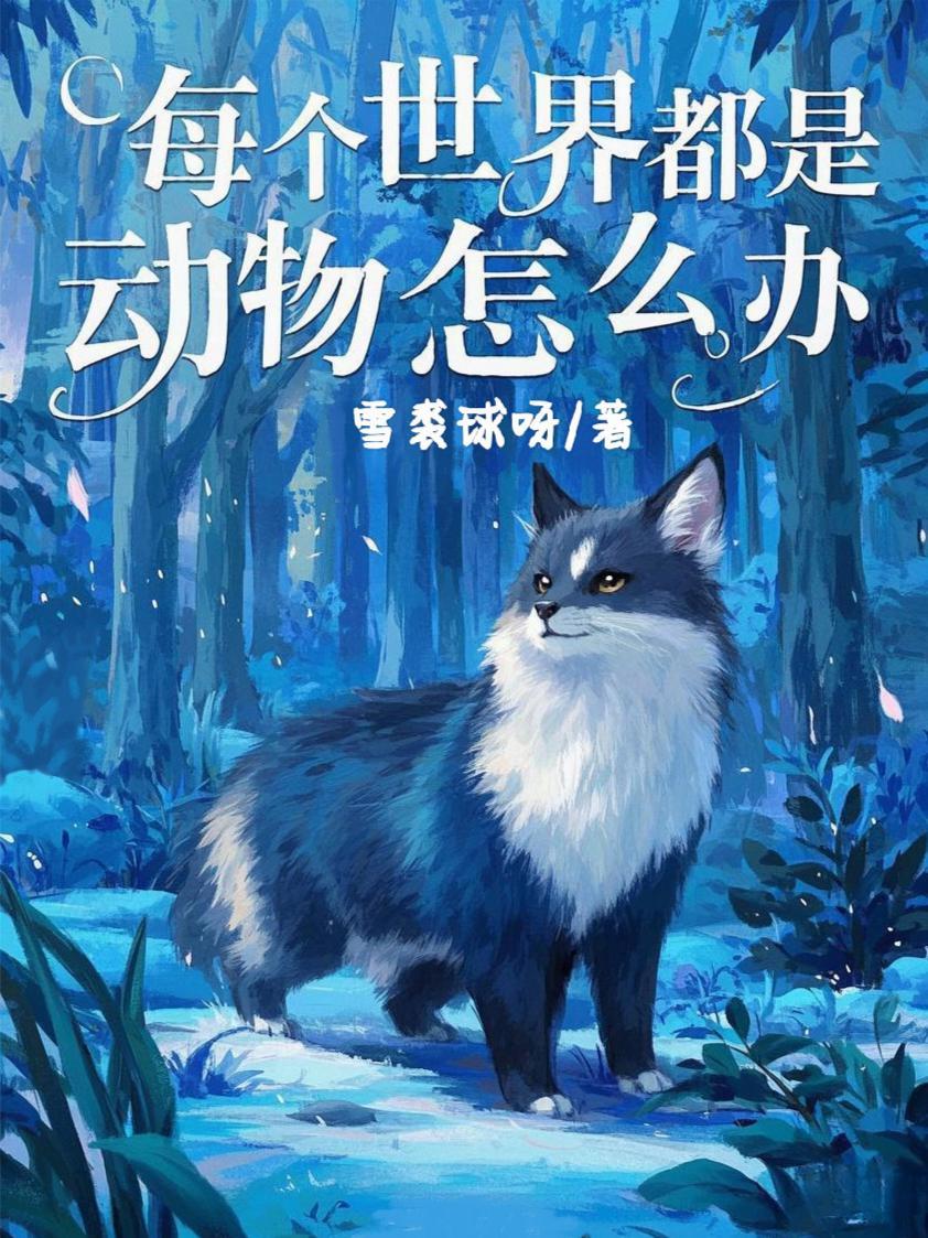 我是三千年的成长是什么歌