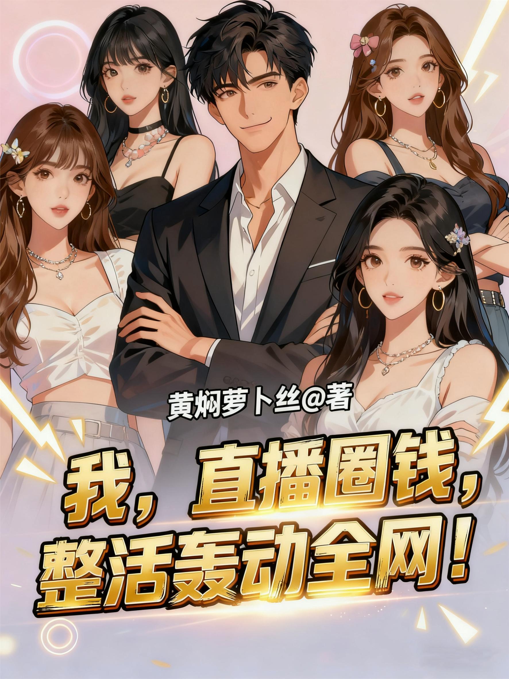 侯爷万福